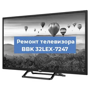 Замена HDMI на телевизоре BBK 32LEX-7247 в Ижевске